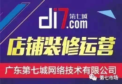 阿里誠信通店鋪詳細裝修思路，你的店鋪做到了嗎？