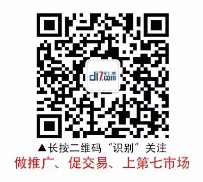 做推廣，促交易，上第七市場