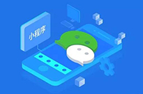 你抓住微信小程序在2018年帶來的風(fēng)口了嗎？